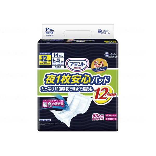 �A�e���g ��1�����S�p�b�h �����Ղ�12��z���Œ��܂Œ����S 12��z�� 14��