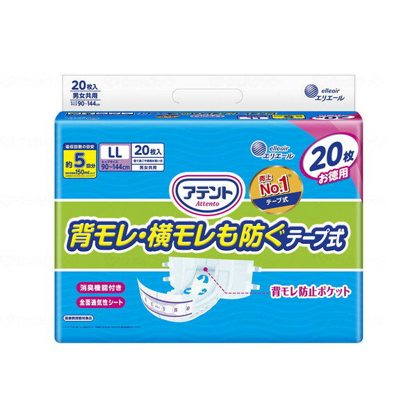 �A�e���g ���L���ʕt���e�[�v�� �w�����E���������h�� LL�T�C�Y 20��