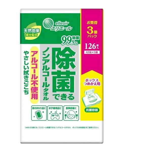 エリエール 除菌できるノンアルコールタオル ボックス つめかえ用 42枚×3個 大王製紙