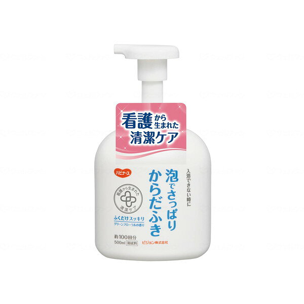商品説明★ 入浴できない時も清潔に。お湯不要で、お肌の汚れ・ニオイをスッキリ落とす看護から生まれた清潔ケアシリーズ。ふきなおしやすすぎ不要。部分清拭にも便利です。お肌と同じ弱酸性。植物性保湿成分配合。スペック* タイプ:泡タイプ、保湿成分配合、お湯不要、グリーンフローラルの香り* 回数:約100回分