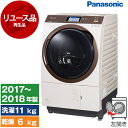 【レビューキャンペーン実施中！】ドラム式洗濯機 中古 パナソニック 11kg 左開き NA-VX9800L-N 2017年～2018年製 4～6人家族向け リユース家電 アウトレット エクプラ特割 洗濯乾燥機 シャンパン PANASONIC 中古家電 【KK9N0D18P】