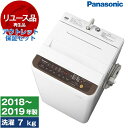 【最安値挑戦中!】【リユース】 洗濯機 7kg アウトレット保証セット PANASONIC パナソニック ブラウン Fシリーズ NA-F70PB12 2018〜...