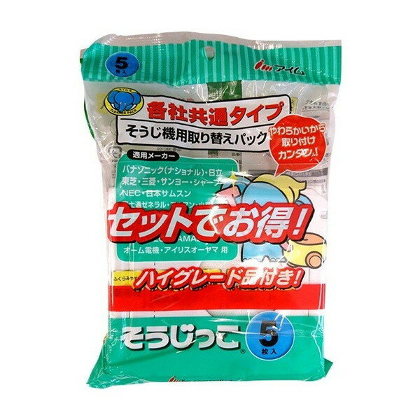 【エントリーでP5倍!20日20:00-27日1:59】 そうじ機用取り替え アイム そうじっこ お買得バンドルパック MC-09+MC-SF039 新生活 新...