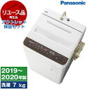 【最安値挑戦中！】【リユース】 アウトレット保証セット PANASONIC NA-F70PB13 ブラウン [全自動洗濯機 (7.0kg)] [2019～2020年製] パナソニック 洗濯機 縦型 新生活 1人暮らし 中古 中古家電 リユース家電 おすすめ アウトレット エクプラ特割