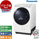 【最安値挑戦中!】【リユース】 アウトレット保証セット PANASONIC NA-VX800AL クリスタルホワイト ななめ型 ドラム式 洗濯機 洗濯11.0k...