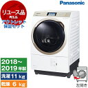 【最安値挑戦中!】【リユース】 アウトレット保証セット PANASONIC NA-VX9900L-W クリスタルホワイト ななめ型 ドラム式 洗濯機 洗濯11....