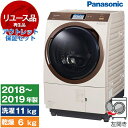 【最安値挑戦中!】【リユース】 アウトレット保証セット PANASONIC NA-VX9900L-N ノーブルシャンパン ななめ型 ドラム式 洗濯機 洗濯11....