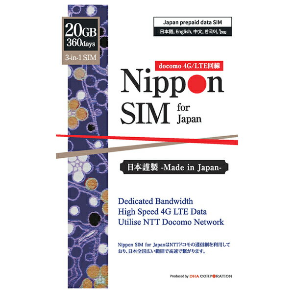 DHA-SIM-139 DHA Corporation Nippon SIM for Japan ɸ 365 20GB ܹѥץڥɥǡSIM(̳³סSIMƱñ/¨OK)
