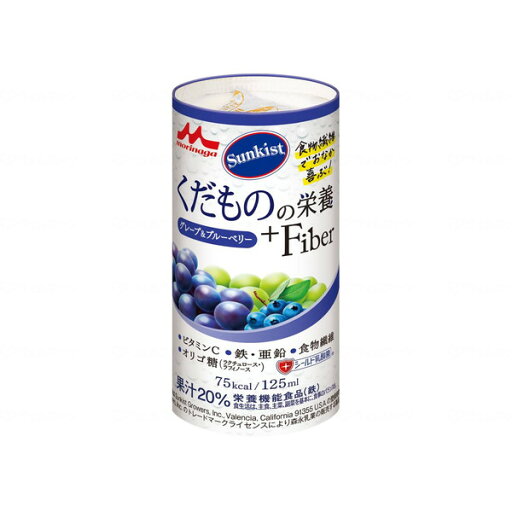 Sunkist くだものの栄養+Fiber グレープ&ブルーベリー クリニコ 0652984 メーカー直送 Sunkist くだものの栄養+Fiber グレープ&ブルーベリー クリニコ 0652984 メーカー直送