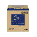レオナイス リンスインシャンプー 18L ライオンハイジーン メーカー直送