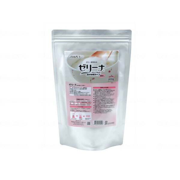 【BLACK FRIDAY限定!エントリーでP7倍】ゼリーナ おかゆ用タイプ 400g ウエルハーモニー メーカー直送