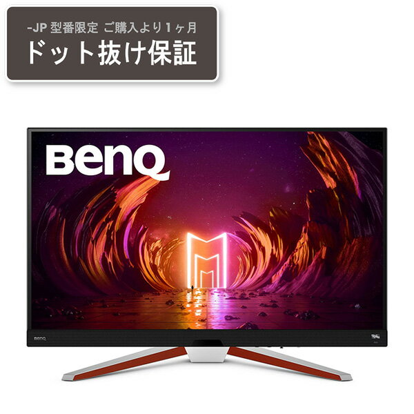 BENQ EX3210U-JP ダークグレー・ホワイト MOBIUZ [31.5型 ワイド ゲーミング液晶ディスプレイ]