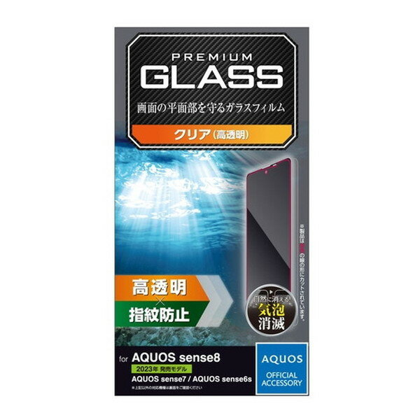 Rakuten - PM-S234FLGG ELECOM [AQUOS sense8/7/6s/6(SH-54D/SHG11等) ガラスフィルム (指紋認証対応 高透明 表面硬度10H 気泡防止)]