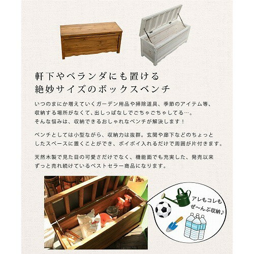 ボックスベンチ幅90 ホワイト BB-W90WHT 住まいスタイル メーカー直送 2