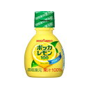 ポッカサッポロフード&ビバレッジ ポッカサッポロ ポッカレモン100 70ml ×10 メーカー直送 お中元 ギフト 夏ギフト プレゼント