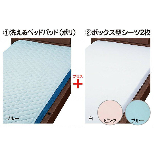 商品説明★ 良く洗うボックスシーツを2枚セットにしました★ 洗えるベッドパット(ポリ)とボックス型シーツ2枚の3点セットです。スペック* サイズ:85×195cm* セット内容:洗えるベッドパット1枚、ボックス型シーツ2枚