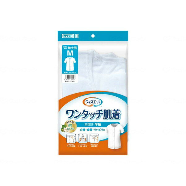商品説明★ お肌に優しい綿100%です★ 検温用の脇穴つき★ 裾を上下に止めて汚さない★ 介護・病院・リハビリに使っていただけますスペック* サイズ:M(胸囲88〜96cm)* 原産国:中国
