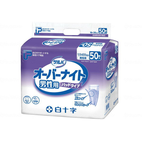 �T���o �I�[�o�[�i�C�g �j���p 50��