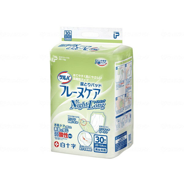 PUサルバフレーヌケア ナイトロング ナイトロング 白十字 33218 メーカー直送