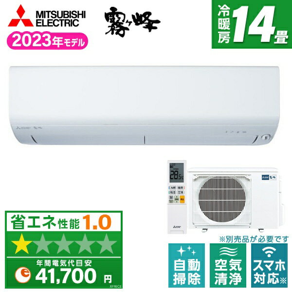 【5/10限定！エントリー＆抽選で最大100%Pバック】 MSZ-BXV4023S-W MITSUBISHI ピュアホワイト BXVシリーズ 霧ヶ峰 [エアコン (主に14畳用・単相200V)]【楽天リフォーム認定商品】