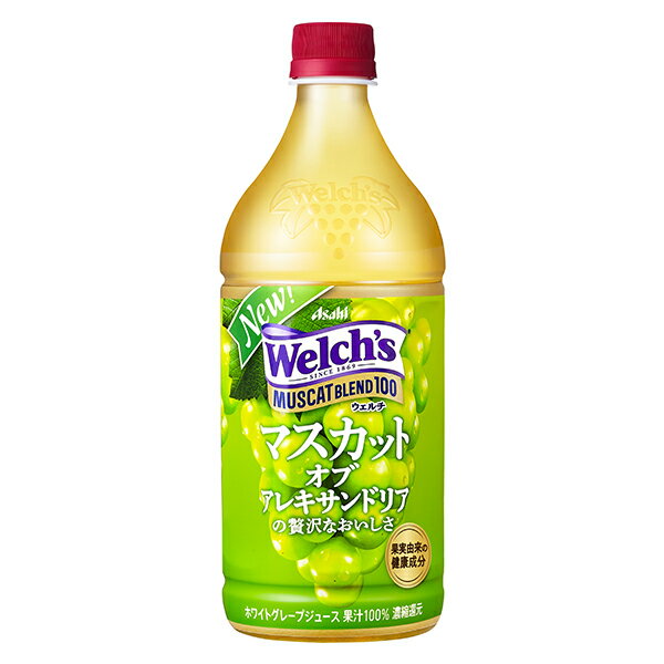 ご注文前にご確認ください※ 12時から14時の時間帯指定はできません。ご指定の場合は14時から16時にて手配いたします。商品説明★ 芳醇な香りと上品な甘さを持つマスカット・オブ・アレキサンドリアをブレンドした100%ホワイトグレープ果汁飲料です。果実本来の充実したおいしさと華やかな香りが楽しめます。※メーカーの都合により、パッケージ・仕様・成分・生産国等は予告なく変更になる場合がございます。※上記理由でのご返品はお受けできませんので、事前お問合せなどご注意のほど宜しくお願いいたします。スペック* 総内容量：800g* 商品サイズ：83×83×224* 成分：ぶどう(マスカット・オブ・アレキサンドリア30%)、香料、酸味料、酸化防止剤(ビタミンC)* 単品JAN：4901340204423