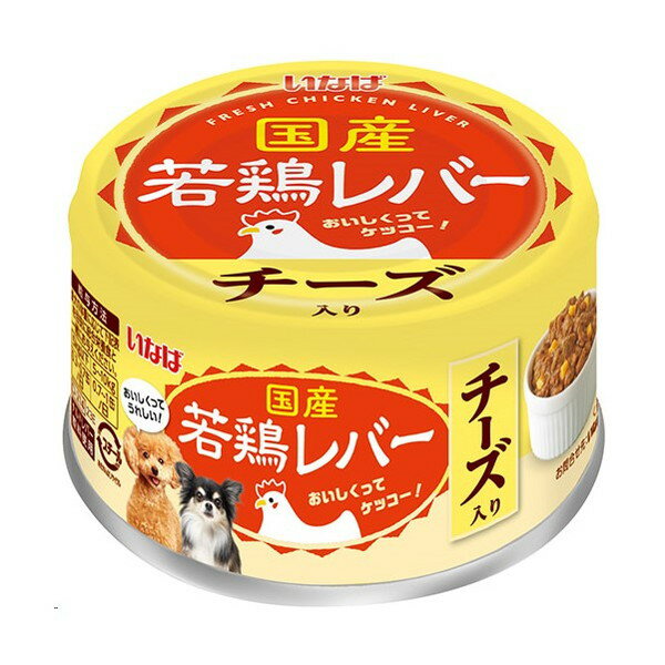 若鶏レバー チーズ入り 85g いなばペ