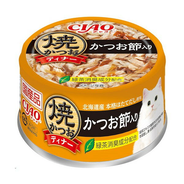 焼かつおディナー かつお節入り 85g 