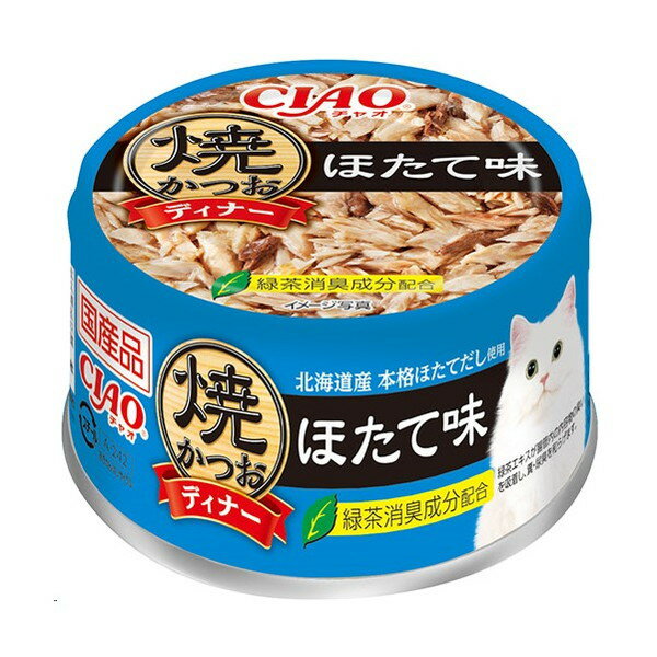 焼かつおディナー ほたて味 85g いな