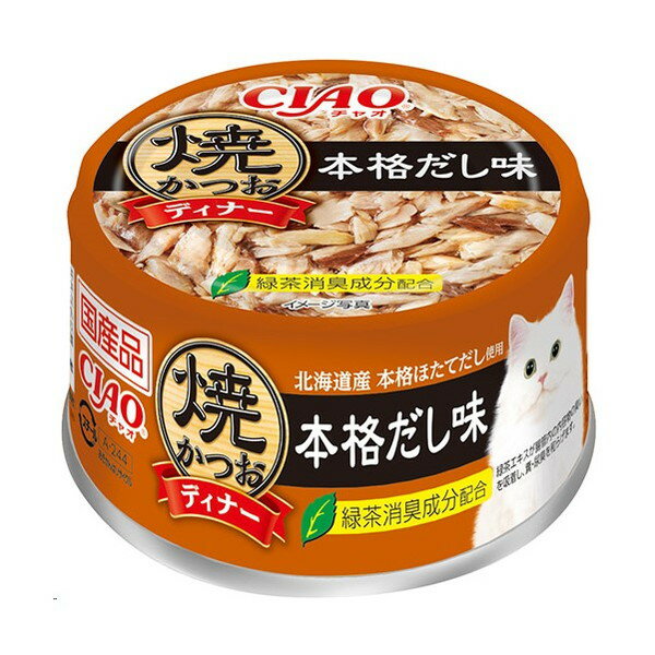 焼かつおディナー 本格だし味 85g い