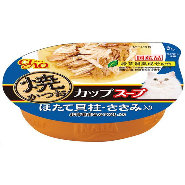 Diets - いなばペットフード 焼かつおカップスープほたて貝柱・ささみ入り 60g 猫 ウェットフード キャットフード 水分補給 スープ 焼きかつお カップ ほたて ささみ