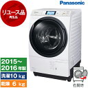 【レビューキャンペーン実施中!】ドラム式洗濯機 中古 パナソニック 右開き 10kg NA-VX9600R 2015年〜2016年製 3〜5人家族向け リユース...