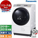 【最安値挑戦中!】【リユース】 アウトレット保証セット PANASONIC NA-VX8900R クリスタルホワイト [ななめ型ドラム式洗濯乾燥機 (洗濯11k...