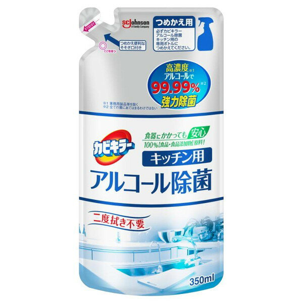 カビキラー アルコール除菌 キッチン用 つめかえ用 350mL ジョンソン