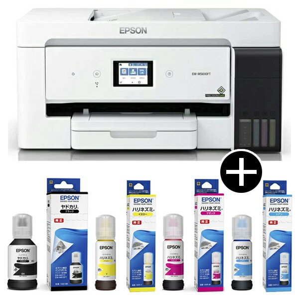 EPSON EW-M5610FT ビジネスインクジェット A3カラーインクジェット複合機 エコタンク搭載モデル FAX/コピー/スキャナ + インクセット