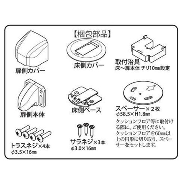 マグネットドアストッパー プッシュロックタイプ クローム SH-TMG30C 清水