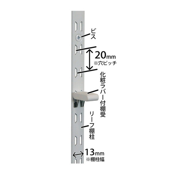 リーフ棚柱 860mm 4本入 ブラック SH-TBA900B 清水 [3]