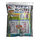 マグネットでキレイに閉まるドア用アミ戸 外開き専用 N-1226 ノムラテック