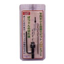 下穴キリと段掘りビット ダンドリビス