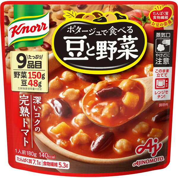 味の素 クノール ポタージュ豆と野菜 完熟トマト 180g ×7 メーカー直送 プレゼント...