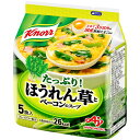 味の素 クノール ほうれん草とベーコン 5食 袋 33g ×10 メーカー直送 ギフト プレゼント