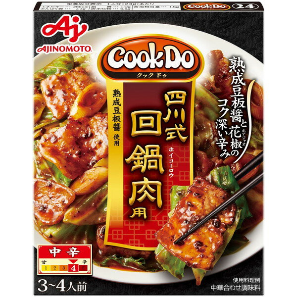 味の素 CookDo 四川式回鍋肉用 80g ×10 メーカー直送