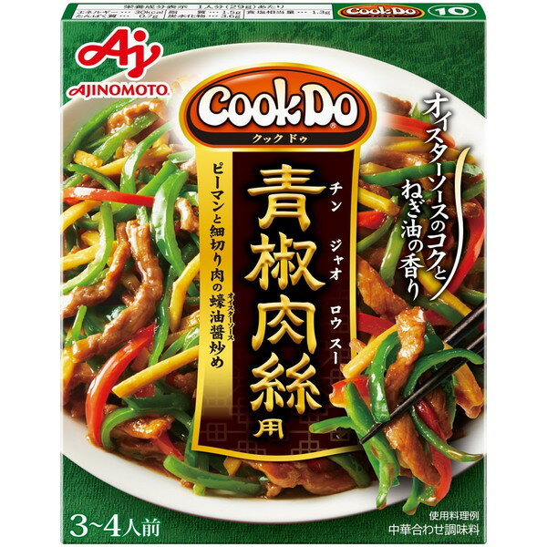味の素 CookDo 青椒肉絲用 100g ×10 メーカー直送