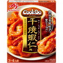 味の素 CookDo 干焼蝦仁用 110g ×10 メーカー直送