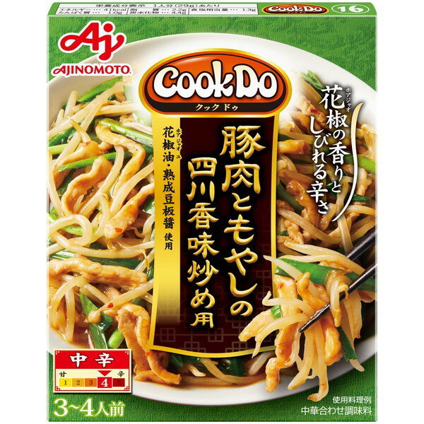 味の素 CookDo 豚肉ともやし香味炒め 100g ×10 メーカー直送