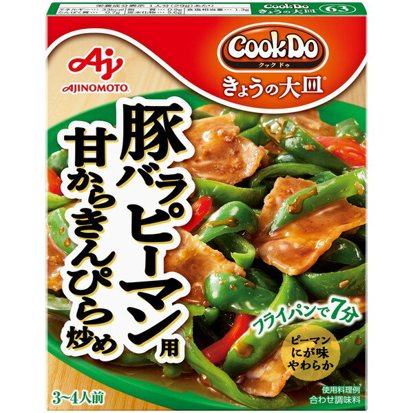 ご注文前にご確認ください※ 12時から14時の時間帯指定はできません。ご指定の場合は14時から16時にて手配いたします。商品説明★ 甘辛醤油をベースに、香り豊かなごま油と、かつおだしを効かせたコク深い味わいのソース。独自技術の活用により、ピーマンの苦みがマスキングされ、子どもでもおいしく食べられます。※メーカーの都合により、パッケージ・仕様・成分・生産国等は予告なく変更になる場合がございます。※上記理由でのご返品はお受けできませんので、事前お問合せなどご注意のほど宜しくお願いいたします。スペック* 総内容量：100g* 商品サイズ：16×120×155* 成分：しょうゆ(国内製造)、砂糖、発酵調味料、かつお節エキス調味料、ごま、ごま油、食塩、でん粉、唐辛子/糊料(加工デンプン、キサンタン)、調味料(アミノ酸等)、酸味料、(一部に小麦・大豆・豚肉・ゼラチン・ごまを含む)* 生産国：日本* 単品JAN：4901001377220