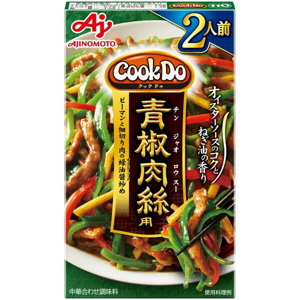 味の素 CookDo 青椒肉絲用二人用 58g ×10 メーカー直送
