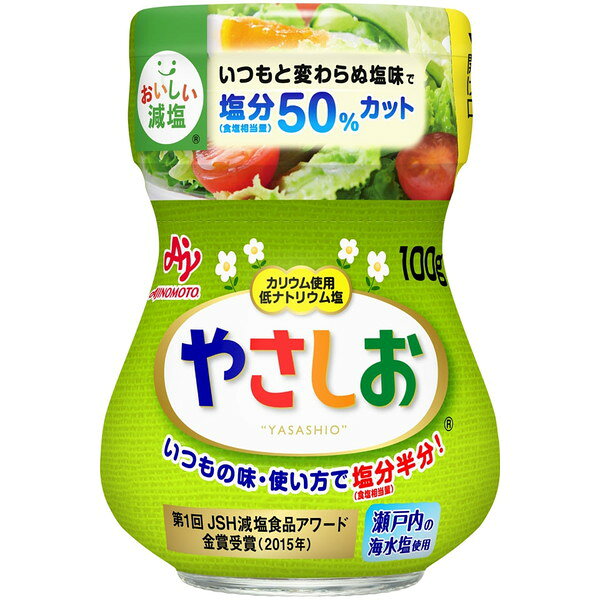 ご注文前にご確認ください※ 12時から14時の時間帯指定はできません。ご指定の場合は14時から16時にて手配いたします。商品説明★ いつもと変わらぬ塩味で、塩分(食塩相当量)を50%カットしたお塩です。いつもの料理に、これまでのお塩と同じようにお使いいただけ、減塩できます。市販の食塩に比べて食塩相当量を50%低減しています。(日本食品標準成分表2020より)※メーカーの都合により、パッケージ・仕様・成分・生産国等は予告なく変更になる場合がございます。※上記理由でのご返品はお受けできませんので、事前お問合せなどご注意のほど宜しくお願いいたします。スペック* 総内容量：100g* 商品サイズ：61×61×87* 原材料：海水(日本)/調味料(無機塩等)(53%)、炭酸マグネシウム(1%)、グルタミン酸カルシウム、ポリグルタミン酸* 生産国：日本* 単品JAN：4901001502288