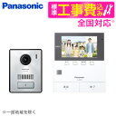 PANASONIC VL-SE50KPA WݒuHZbg [erhAz(dR[h)]