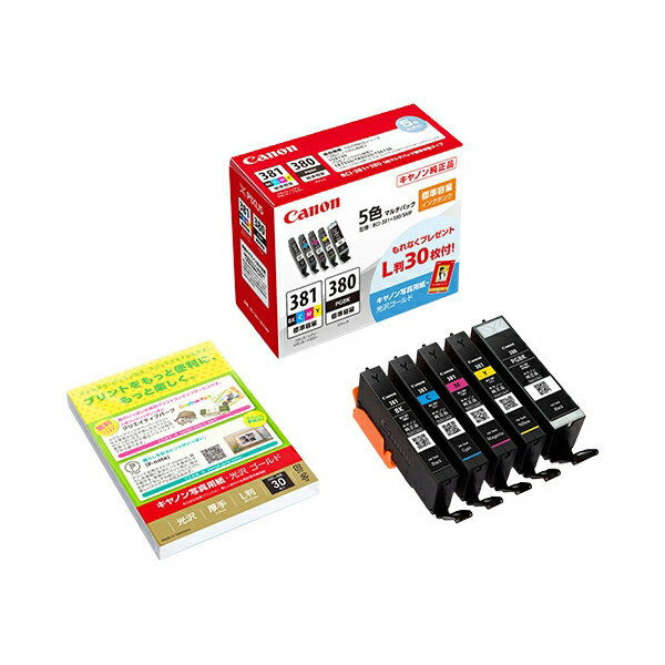 CANON TR8630a A4インクジェットプリンター 複合機(FAX/コピー/スキャナ) + インクセット