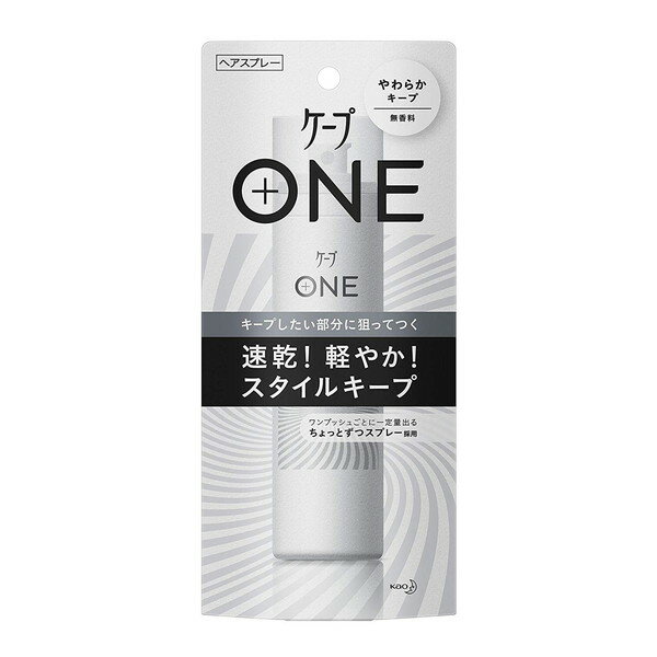 花王 ヘアスプレー ケープワン やわらかキープ 無香料 80g